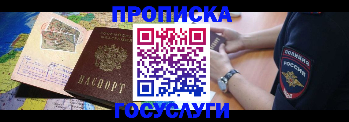 временная регистрация собственник в Нарьян-Маре