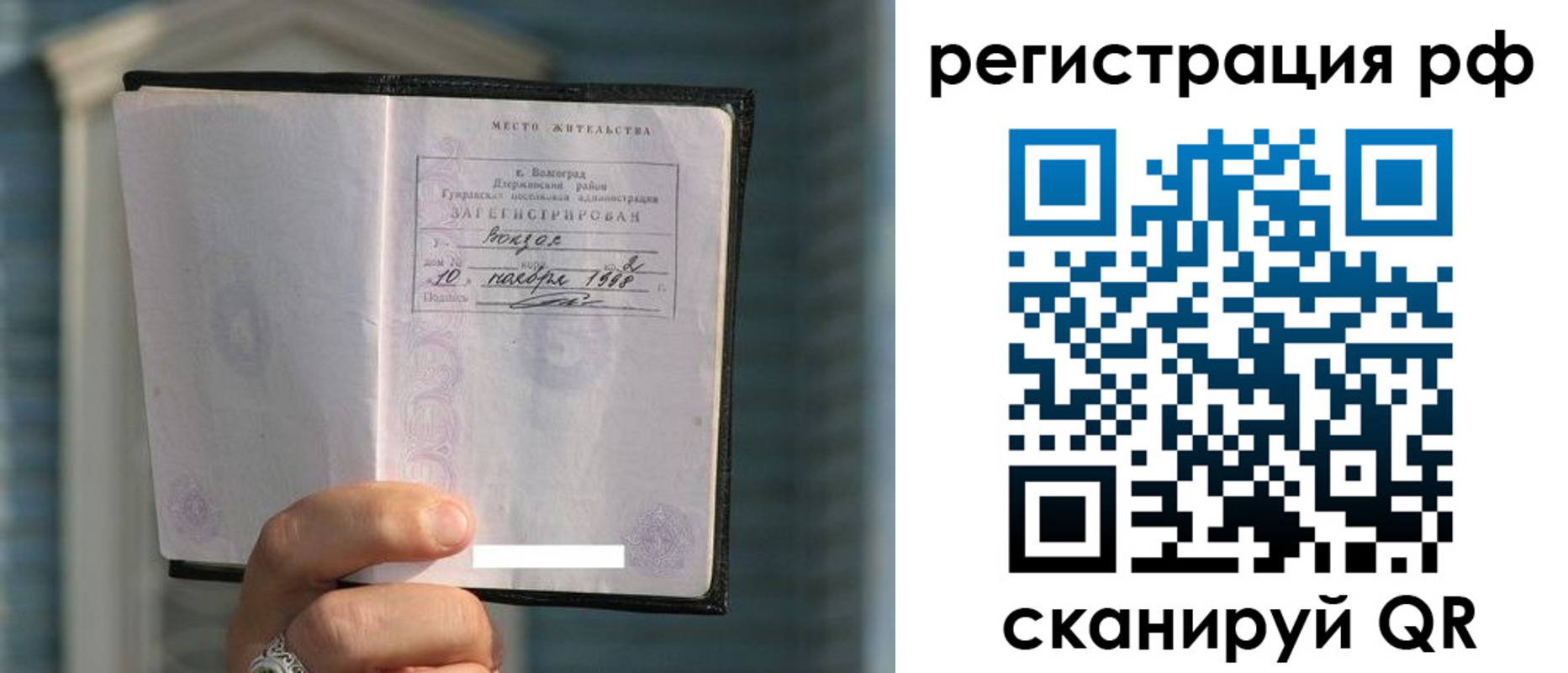 временная регистрация госуслуги в Нарьян-Маре