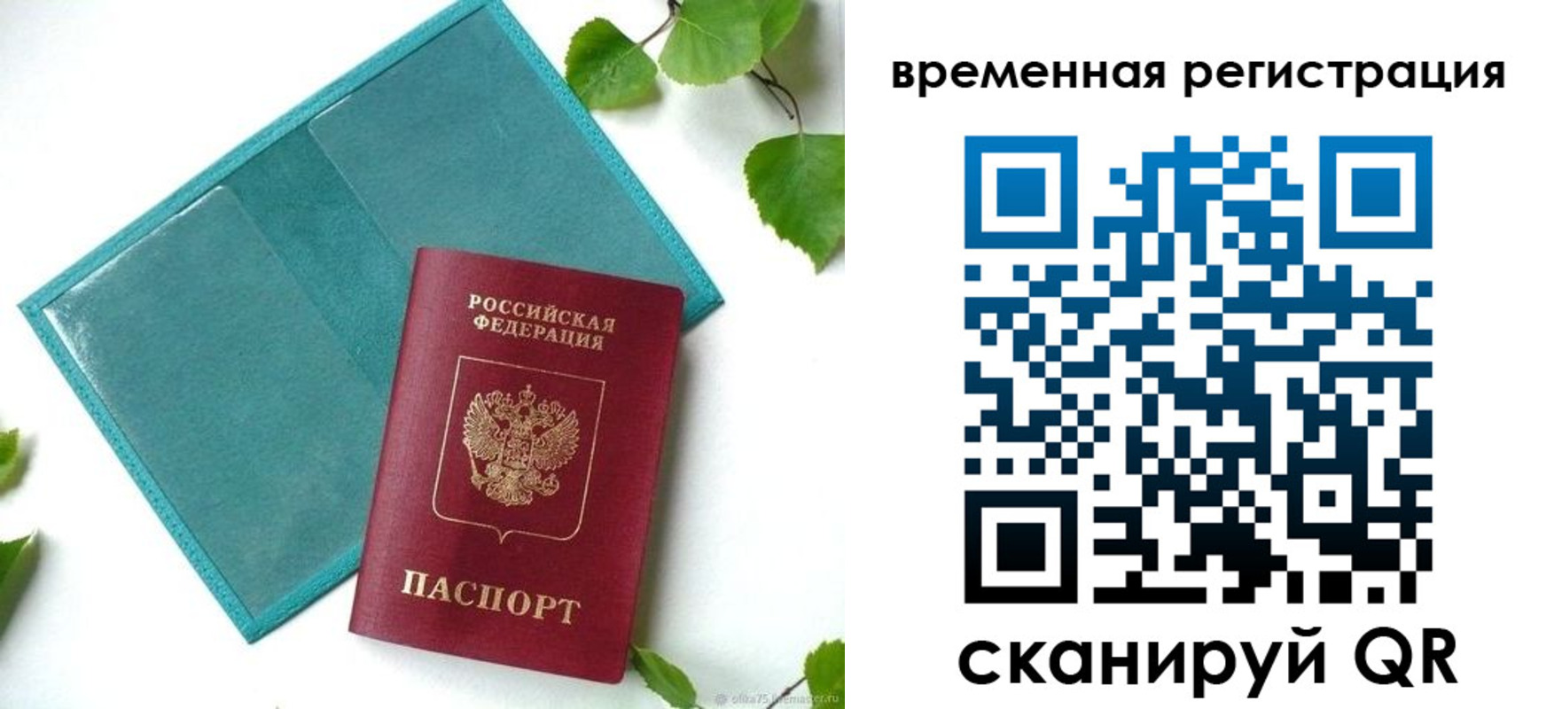 прописка иностранных граждан в Нарьян-Маре