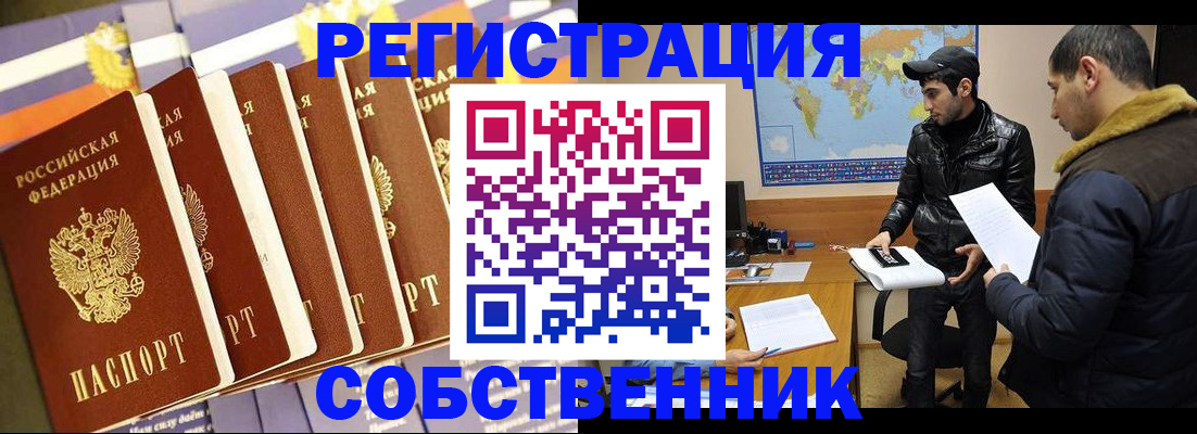 временная регистрация надежно в Нарьян-Маре