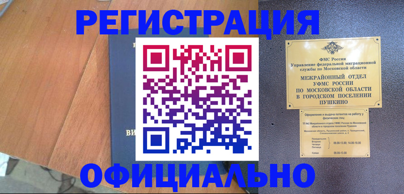 регистрация в Нарьян-Маре