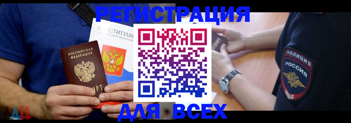 временная регистрация для всех в Нарьян-Маре