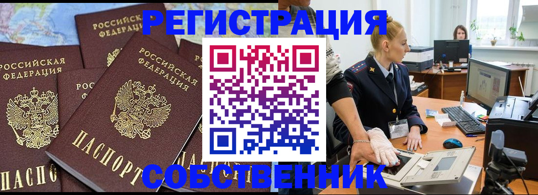 временная регистрация гарантия в Нарьян-Маре